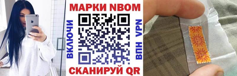 Марки 25I-NBOMe 1,5мг Сычёвка